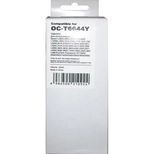Чернила/ Epson T6644 Yellow L100/L110/L120/L121/L132/L200/L210/L222/L300/L312/L350/L355/L362/L364/L366/L382/L386/L456/L486/L550/L555/L566/L605/L655/L1300/L1455/L1605/L3050/L3070 Bulk Without Chip (C13T67334A) (70 мл) (OC-T6644Y)