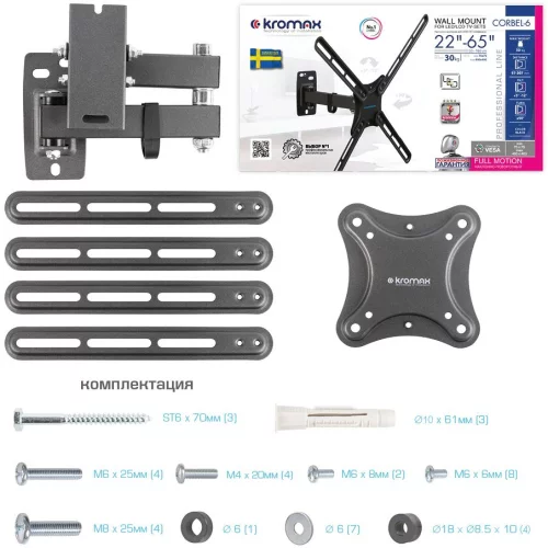 Кронштейн для телевизора Kromax CORBEL-7 черный 22-65 макс.30кг настенный поворот и наклон (90467) фото 10