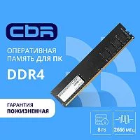 CBR DDR4 DIMM (UDIMM) 8GB CD4-US08G26M19-00S PC4-21300, 2666MHz, CL19, 1.2V, Micron SDRAM, single rank, пожизненная гарантия CBR DDR4 DIMM (UDIMM) 8GB CD4-US08G26M19-00S PC4-21300, 2666MHz, CL19, 1.2V, Micron SDRAM, single rank, пожизненная гарантия
