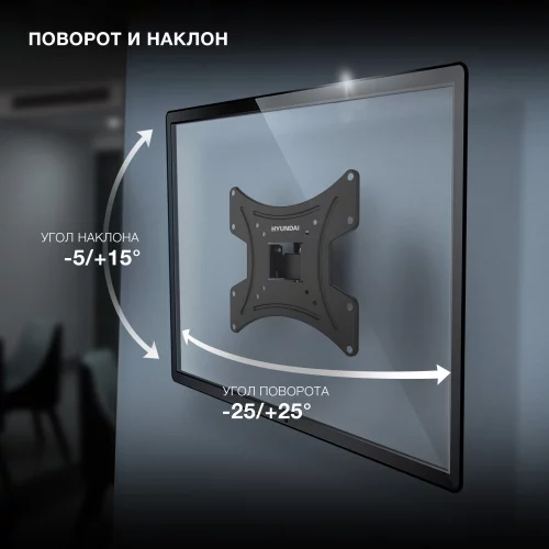 Кронштейн для телевизора Hyundai GL-R2 черный 13-48 макс.20кг настенный поворот и наклон (HMA48FS120BK72) фото 3