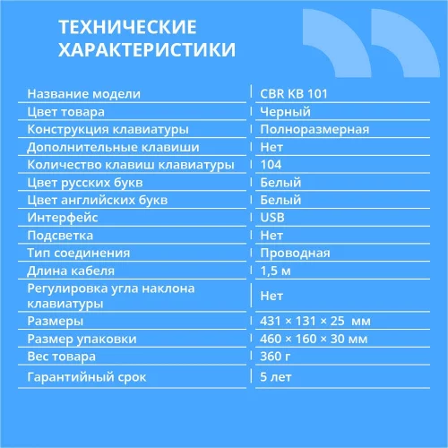 CBR KB 101 USB, Клавиатура 104 кл., офисн., 1,5 м фото 2