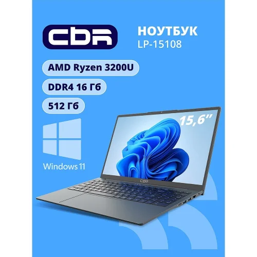 Ноутбук CBR LP-15108 15.6 FHD IPS Ryzen3 3200U / 16Gb / 512Gb  / W11Pro (CBR-LP-15108-16G512G-WP)