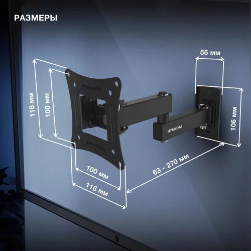 Кронштейн для телевизора Hyundai GL-N1 черный 10-27 макс.15кг настенный поворотно-выдвижной и наклонный (HMA27FS315BK71) фото 7