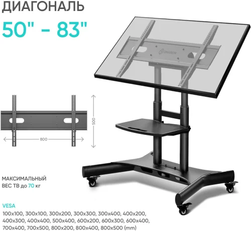 Стойка для телевизора Onkron TS1380 черный 50-83 макс.70кг напольный мобильный (1968107) (1968107#MLN) фото 6