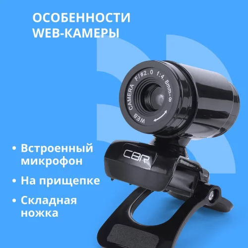 CBR CW 830M Black, Веб-камера с матрицей 0,3 МП, разрешение видео 640х480, USB 2.0, встроенный микрофон, ручная фокусировка, крепление на мониторе, длина кабеля 1,4 м, цвет чёрный фото 3