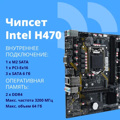 CBR H510 { Chipset 470, Socket 1200, 2*DDR4, mATX, DP+2*HDMI, 1*PCIEx16,1*PCIEx1,2*M.2(NVME,SATA), 3*SATA3, 2*USB 2.0 + 4*USB3.0, LAN 1Gb} (MB-ARH510-RTL) фото 3