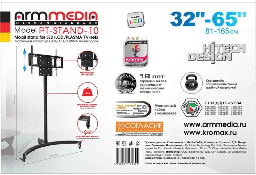 Стойка мобильная для ТВ ARM MEDIA PT-STAND-10 black (max VESA 600x400 мм., напольная, max 45 кг) (10234)