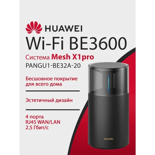 HUAWEI 53030DFX PANGU1-BE32A-20 WiFi Mesh X1 Pro Wi-Fi 7, BE3600 , WAN/LAN 4*2.5Gb/s