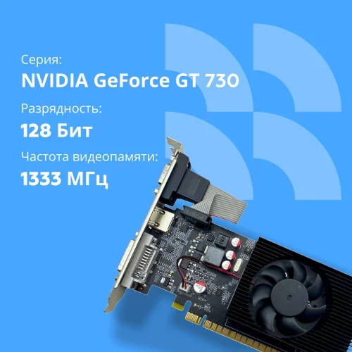 Видеокарта CBR GT730 2Gb DDR3, 128bit, 700Mhz, 1*HDMI + 1*DVI + 1*VGA, 49W, Ret [VGA-STX730-2G-RTL] фото 2