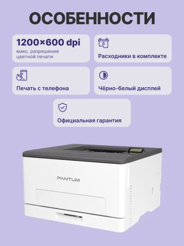 Принтер лазерный/ Pantum CP1100DN фото 3