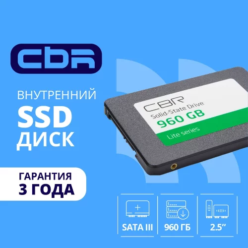 CBR SSD-960GB-2.5-LT22, Внутренний SSD-накопитель, серия 