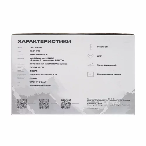 Ноутбук/ Taganay 17.3