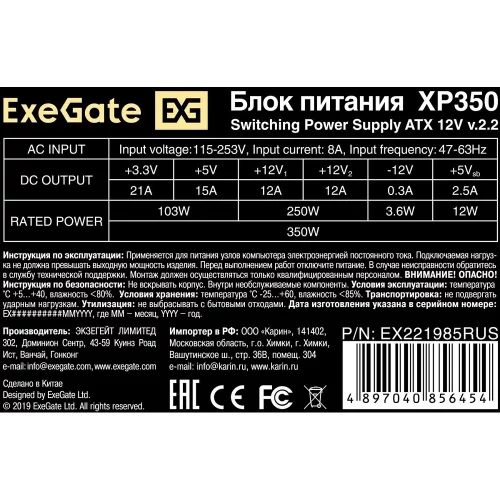 Exegate EX221985RUS Блок питания 350W ATX-XP350 OEM, black, 12cm fan, 24+4pin, 3*SATA, 1*FDD, 2*IDE [251758] фото 3