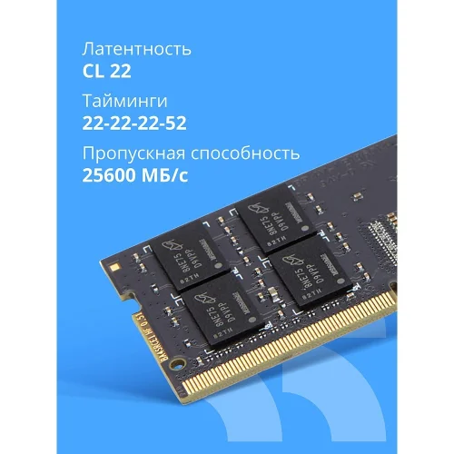 CBR DDR4 SODIMM 16GB CD4-SS16G32M22-01 PC4-25600, 3200MHz, CL22, 1.2V фото 3