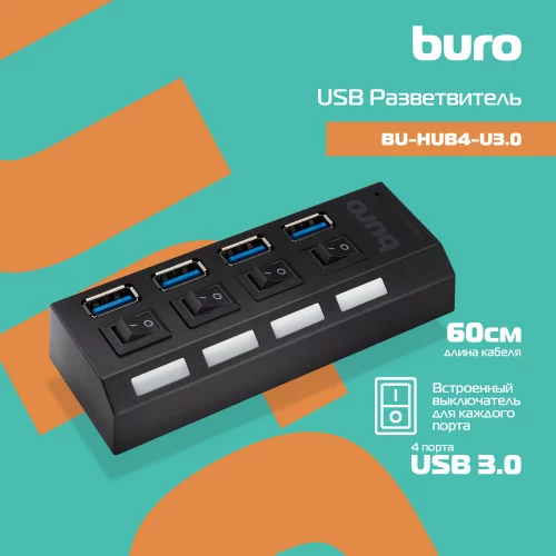 Разветвитель USB 3.0 Buro BU-HUB4-U3.0-L 4порт. черный фото 5