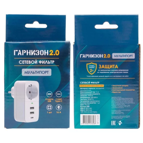 Гарнизон Сетевой фильтр SKT-1-CU2-W 2.0 Мультипорт однорозеточный, 1р, 16А, 1xType-C, 2 х USB, ур.защиты 2+, белый (21440) фото 4