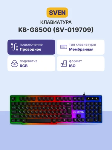 Игровая клавиатура KB-G8500 (104 кл, 12 Fn функций, прозрач. корп.,подсв, мет. основание ) (SV-019709) фото 2