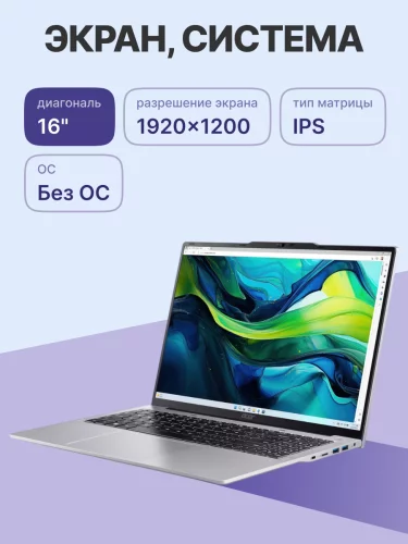 Ноутбук/ ACER Aspire Lite AL16-71P-5137 16