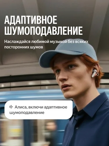 Наушники Yandex Наушники TWS Яндекс Дропс с Алисой AI, фиолетовый (YNDX-00150VIO) фото 6