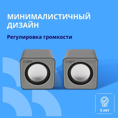 CBR CMS 90 Grey, Акустическая система 2.0, питание USB, 2х3 Вт (6 Вт RMS), материал корпуса пластик, 3.5 мм линейный стереовход, регул. громк., цвет серый фото 3