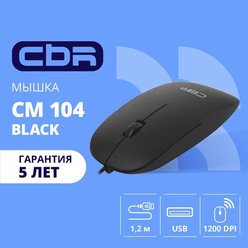 CBR CM 104 Black USB, Мышь офисн./ноутбучная, оптич., 1200 dpi, 3 кн., 1.2 м