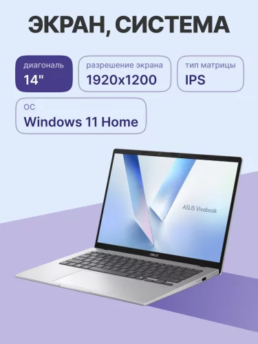 Ноутбук ASUS Vivobook 14 X1407QA-LY099W (90NB1603-M007F0) Ноутбук ASUS Vivobook 14 X1407QA-LY099W 14