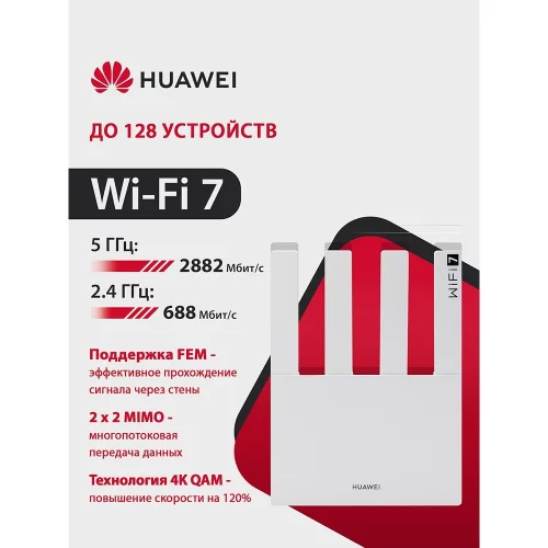 Роутер Huawei WUKUN-BE32 (53030CFJ) 10/ 100/ 1000BASE-TX фото 2