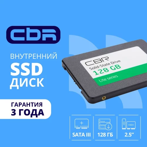 CBR SSD-128GB-2.5-LT22, Внутренний SSD-накопитель, серия 