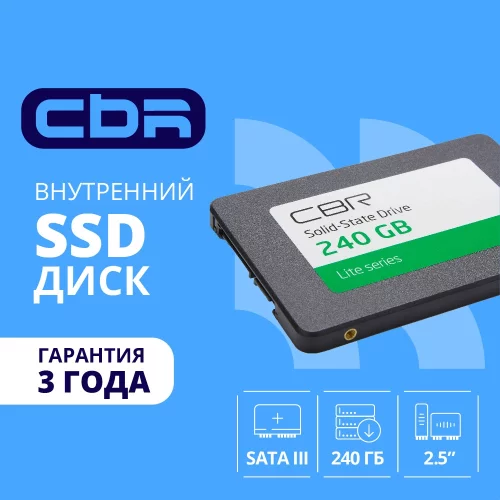 CBR SSD-240GB-2.5-LT22, Внутренний SSD-накопитель, серия 