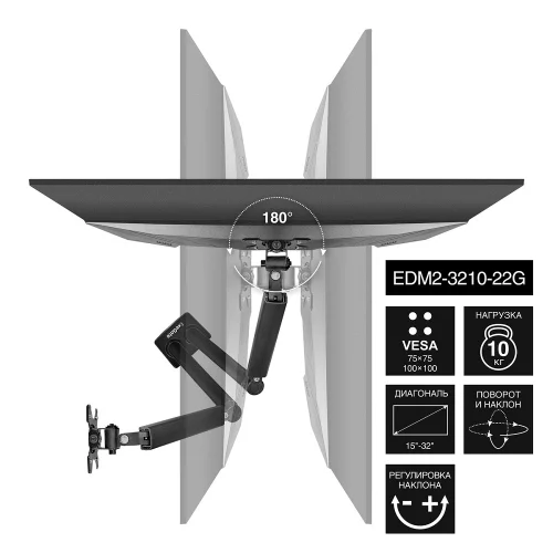 Exegate EX297362RUS Настольное крепление ExeGate EDM2-3210-22G (кронштейн для двух мониторов 15