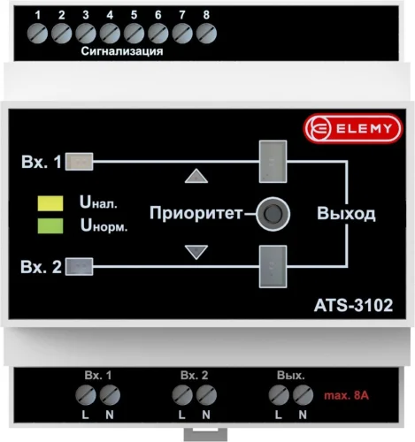 ELEMY ATS 5DIN, 230V, 8А, in (2) клемма, out (1) клемма (ATS-3102)