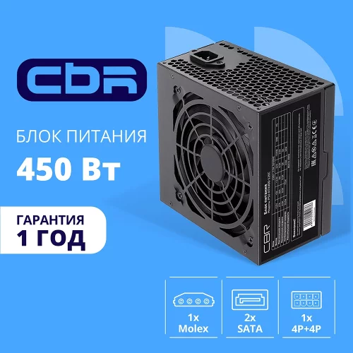 Блок питания CBR ATX 450W, 12см fan, 20+4pin/1*4pin/1*IDE/2*SATA, кабель питания 1.2м, черный [PSU-ATX450-12EC] OEM