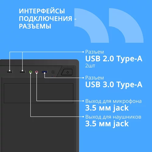 CBR Корпус ATX Miditower J02, без БП, 1*USB 3.0, 2*USB 2.0, HD Audio+Mic,Black [PCC-ATX-J02-WPSU] фото 3