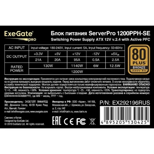 Exegate EX292196RUS Серверный БП 1200W ExeGate ServerPRO 80 PLUS® Bronze 1200PPH-SE (ATX, for 3U+ cases, APFC, КПД 89% (80 PLUS Bronze), 12cm fan, 24pin, 2x(4+4)p, 6xPCI-E, 8xSATA, 4xIDE, box, black) фото 3