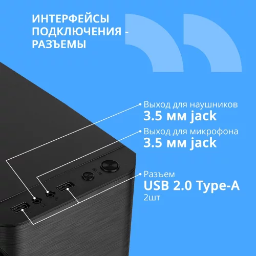 CBR Корпус mATX Minitower MX10, c БП PSU-ATX400-08EC (400W/80mm), 2*USB 2.0, HD Audio+Mic, Black [PCC-MATX-MX10-400W2] фото 3