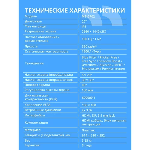 CBR LCD Монитор 27