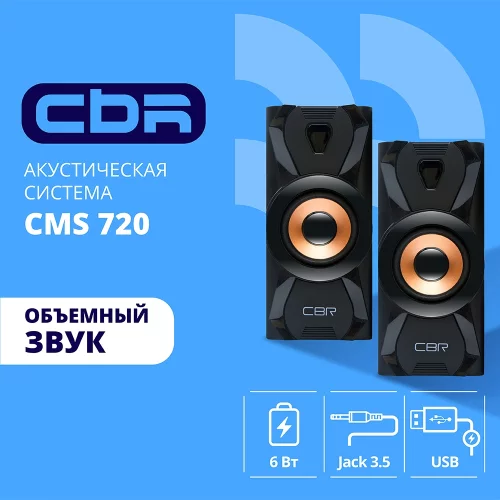 CBR CMS 720, Акустическая система 2.0, питание USB, 2х3 Вт (6 Вт RMS), материал корпуса пластик, 3.5 мм линейный стереовход, цвет чёрный