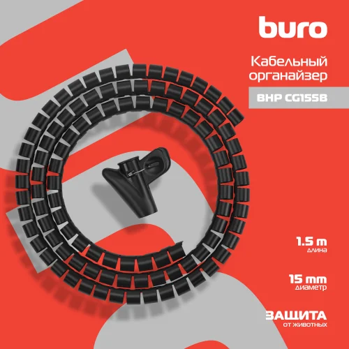 Кабельный органайзер Buro BHP CG155B Spiral Hose 15x1500mm Black фото 4