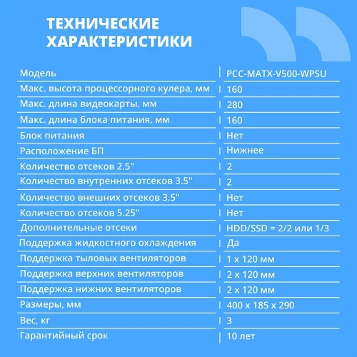 CBR Корпус mATX Minitower V500, без БП, 1*USB 3.0, 2*USB 2.0, HD Audio+Mic, закаленное стекло, Black [PCC-MATX-V500-WPSU] фото 2