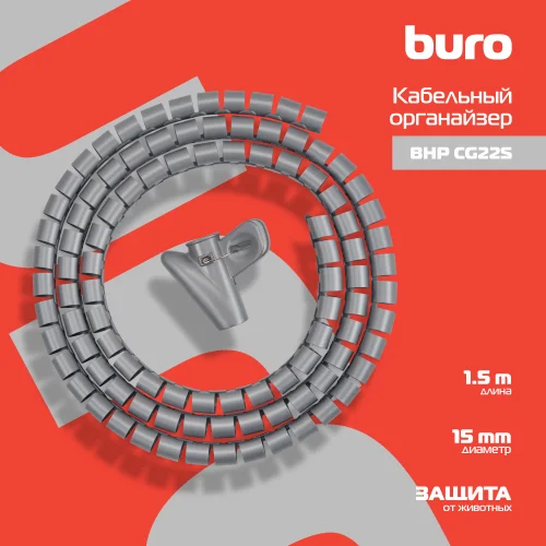 Кабельный органайзер Buro BHP CG155S Spiral Hose 15x1500mm Silver фото 4