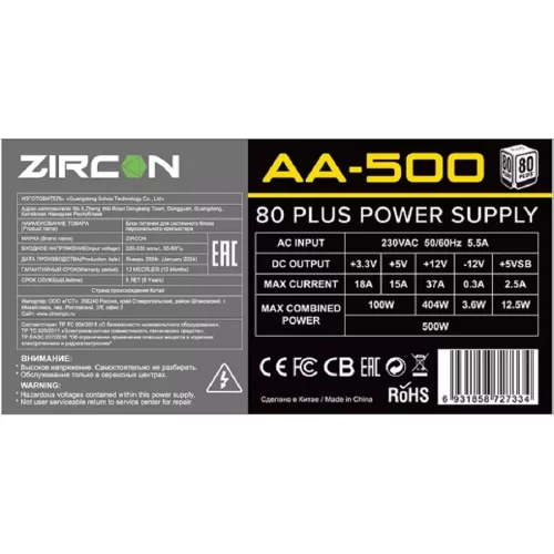 ZIRCON Блок питания ATX 500W AA-500 фото 3