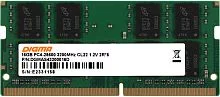 Память DDR4 16Gb 3200MHz Digma DGMAS43200016D RTL PC4-25600 CL22 SO-DIMM 260-pin 1.2В dual rank Ret