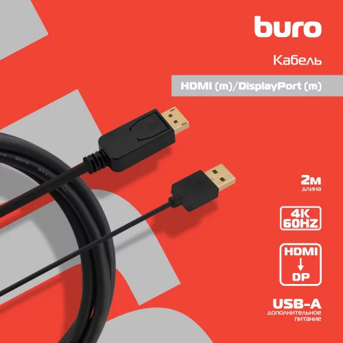 Кабель аудио-видео Buro HDMI (m)/ DisplayPort (m) 2м. позолоч.конт. черный (HDMI-DP-2M) фото 2
