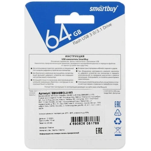 Smartbuy USB Drive 64GB CLUE White (SB64GBCLU-W3) UFD 3.0/ 3.1 фото 2