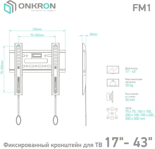 Кронштейн для телевизора Onkron FM1 черный 17-43 макс.30кг настенный фиксированный (FM1#MLN) фото 7