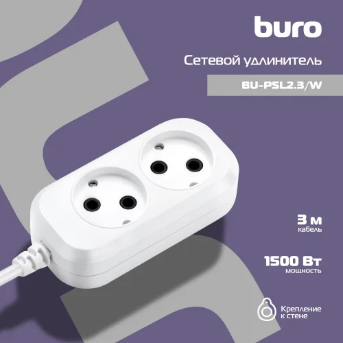 Сетевой удлинитель Buro BU-PSL2.3/ W 3м (2 розетки) белый (пакет ПЭ) (BU-PSL2.3/W)