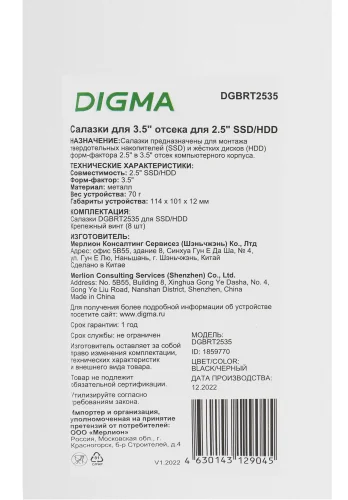 Салазки для 3.5 отсека Digma для HDD 2.5 DGBRT2535 металл фото 3