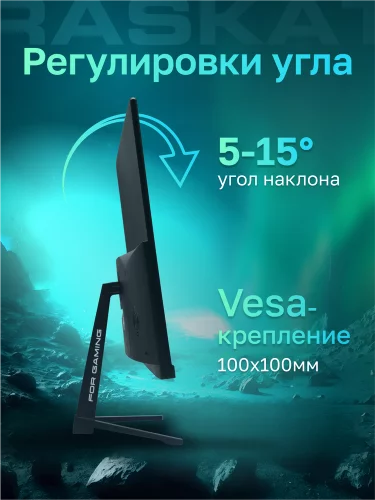 Монитор Raskat I24F10DAP 23.8