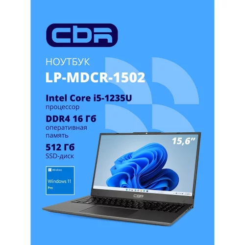 Ноутбук CBR LP-MDCR-1502 (CBR-HNLP15I5G12-16G512G-WP) Ноутбук CBR LP-MDCR-1502 15.6