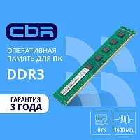 CBR DDR3 DIMM (UDIMM) 8GB CD3-US08G16M11-01 PC3-12800, 1600MHz, CL11, 1.5V